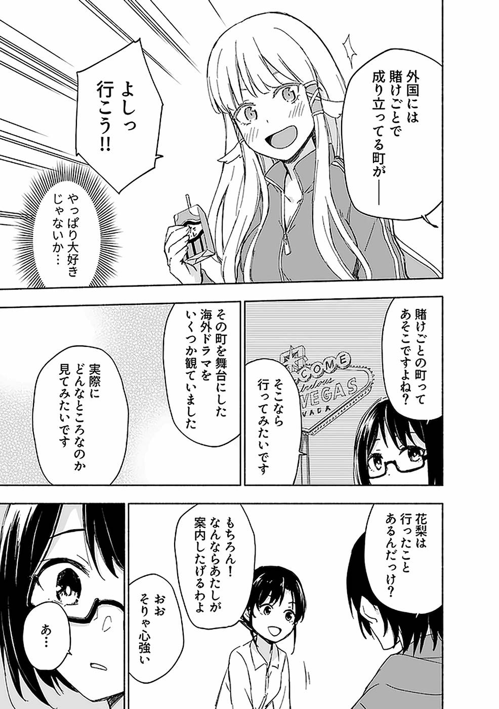 Eh, Ten'i Shippai! ?...... Seikou? - Chapter 15 - Page 19