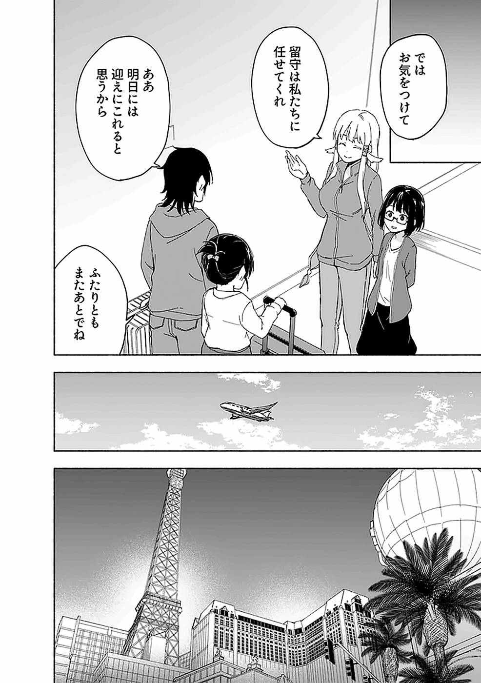 Eh, Ten'i Shippai! ?...... Seikou? - Chapter 15 - Page 22