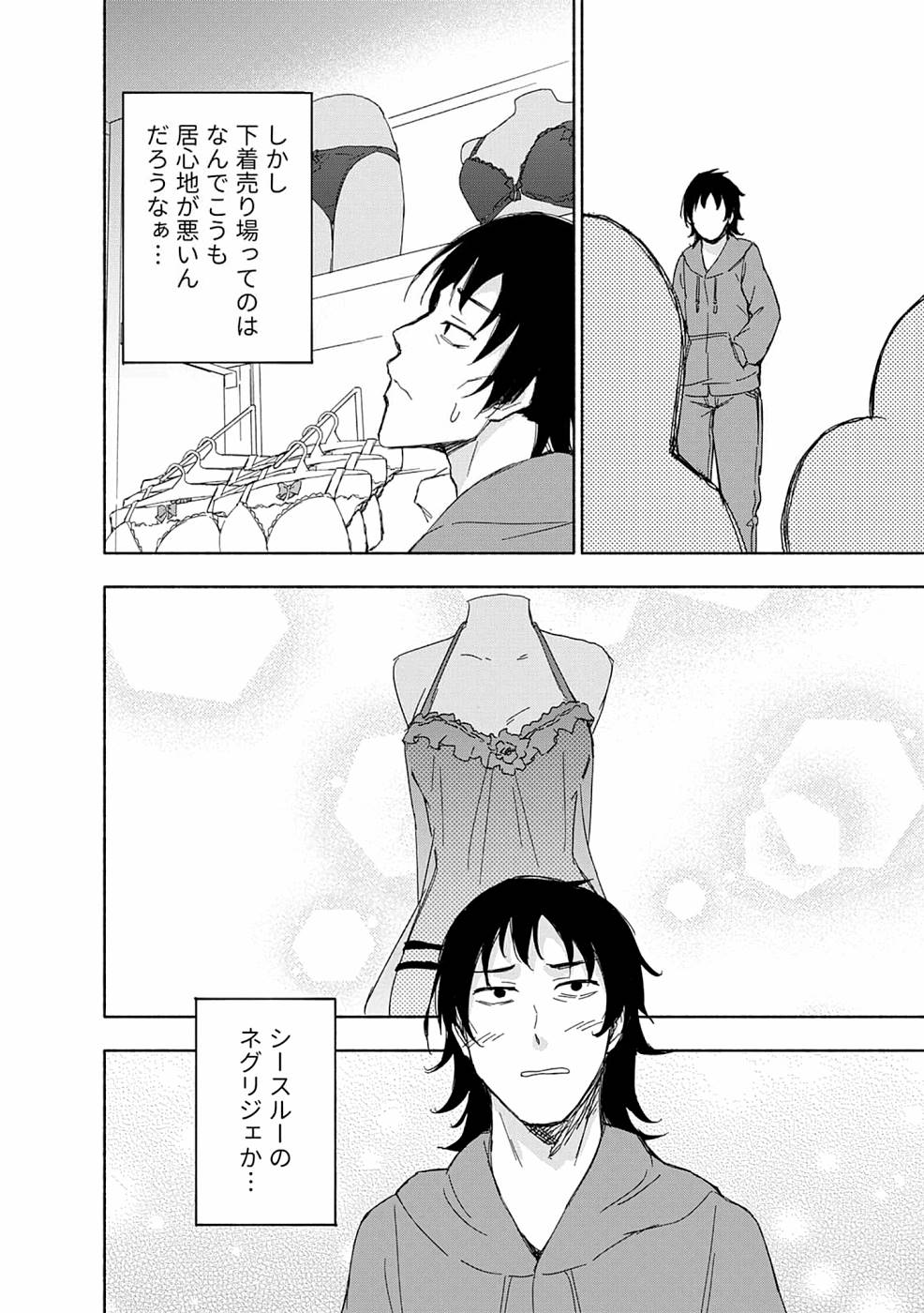 Eh, Ten'i Shippai! ?...... Seikou? - Chapter 15 - Page 4