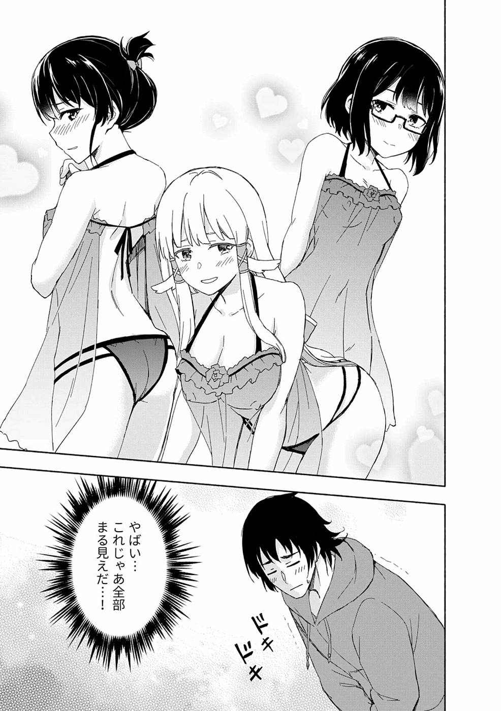 Eh, Ten'i Shippai! ?...... Seikou? - Chapter 15 - Page 5