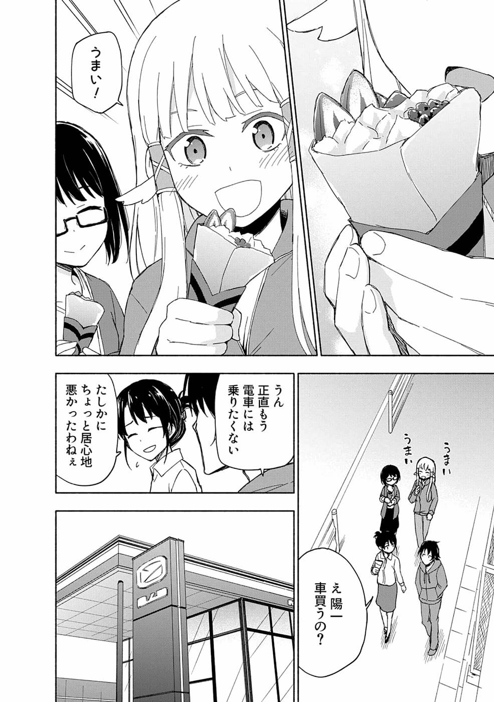 Eh, Ten'i Shippai! ?...... Seikou? - Chapter 15 - Page 6
