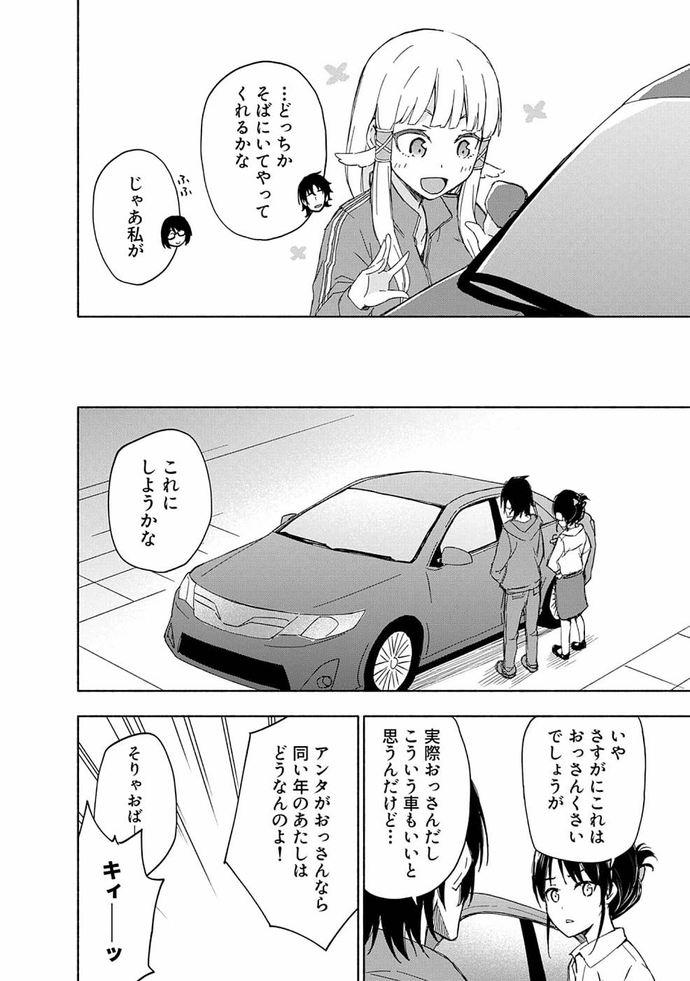 Eh, Ten'i Shippai! ?...... Seikou? - Chapter 15 - Page 8