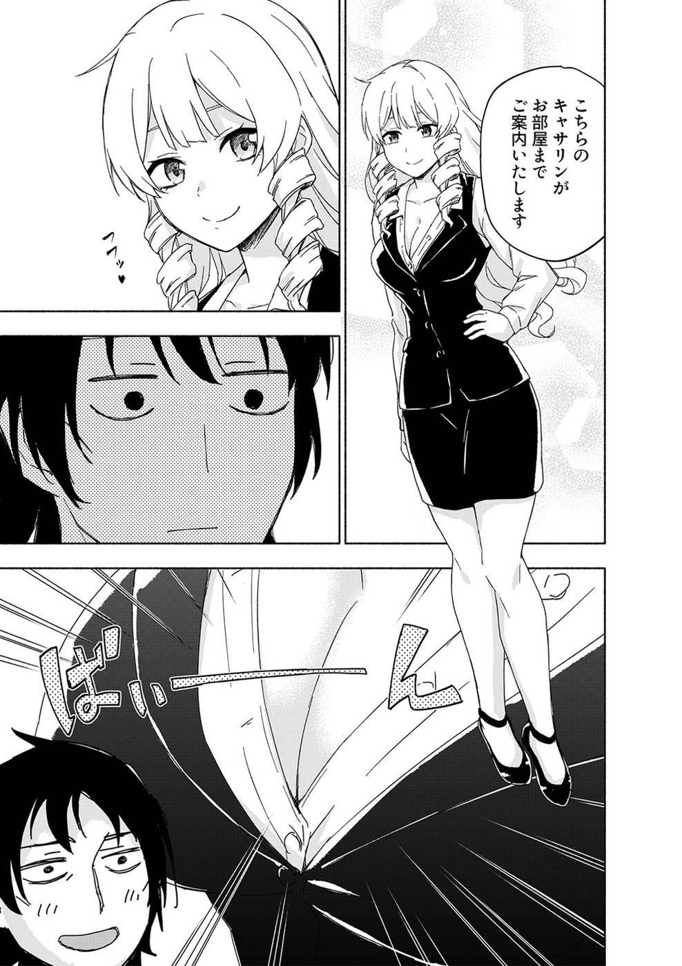 Eh, Ten'i Shippai! ?...... Seikou? - Chapter 16 - Page 14