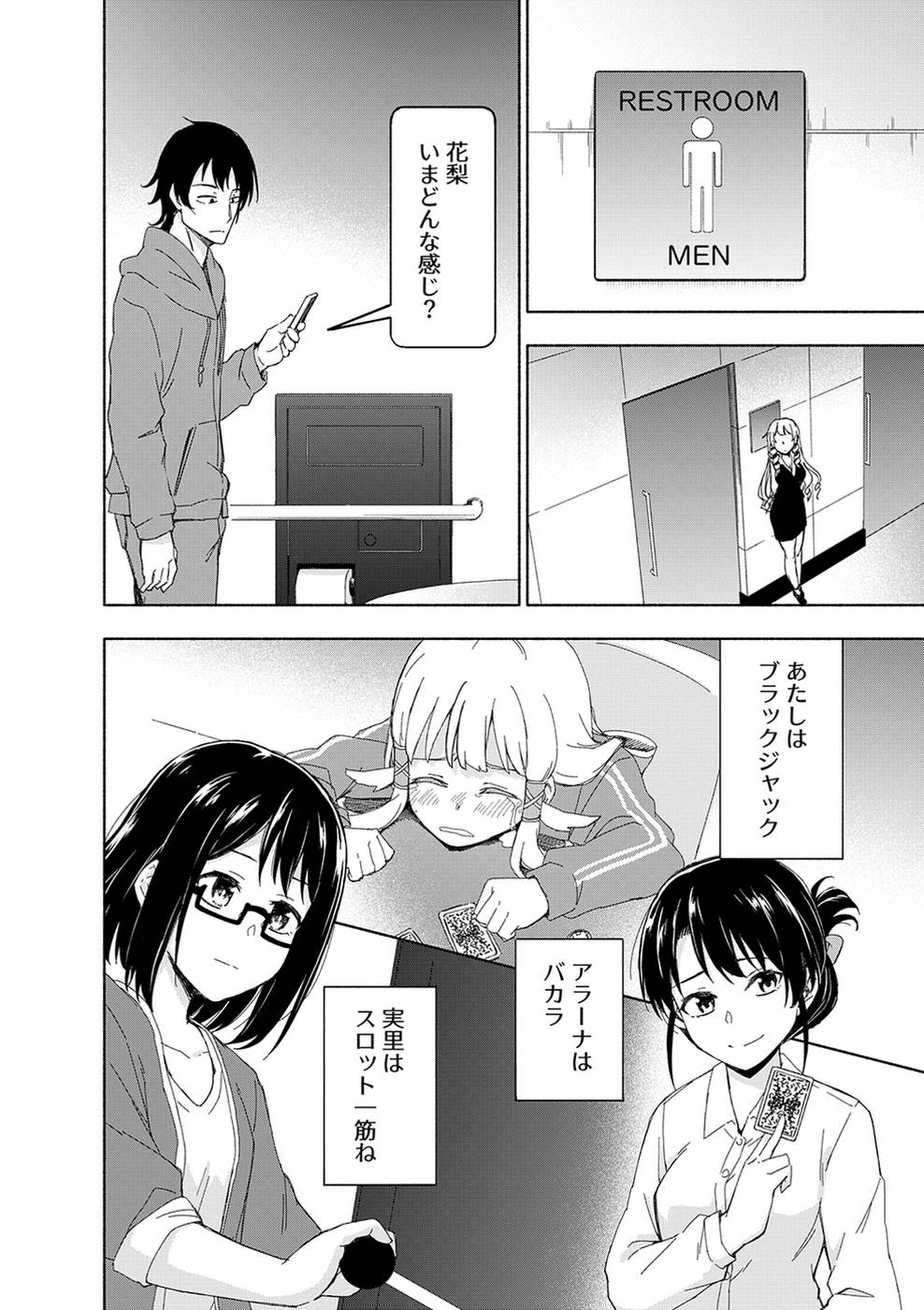 Eh, Ten'i Shippai! ?...... Seikou? - Chapter 16 - Page 15