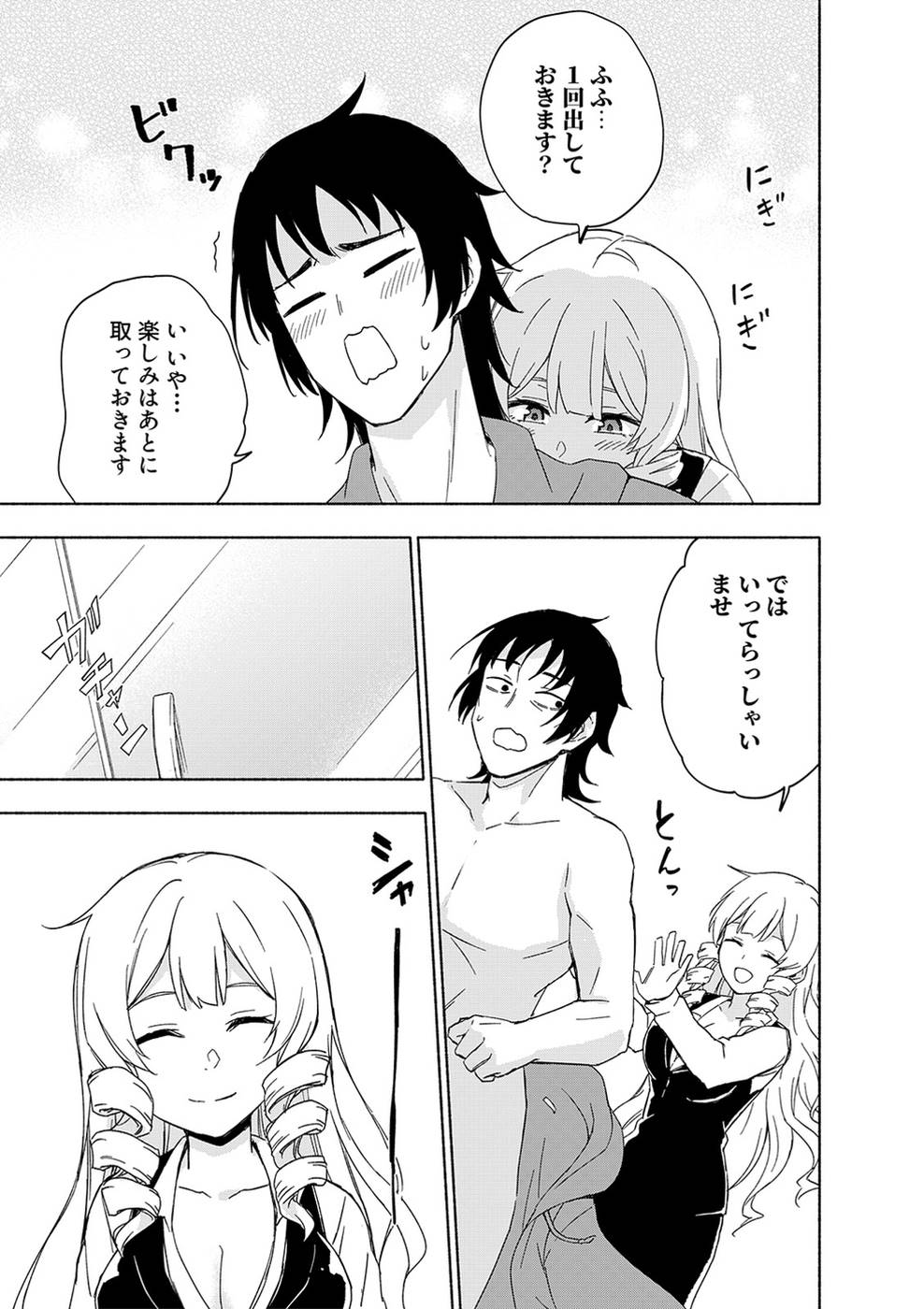 Eh, Ten'i Shippai! ?...... Seikou? - Chapter 16 - Page 18