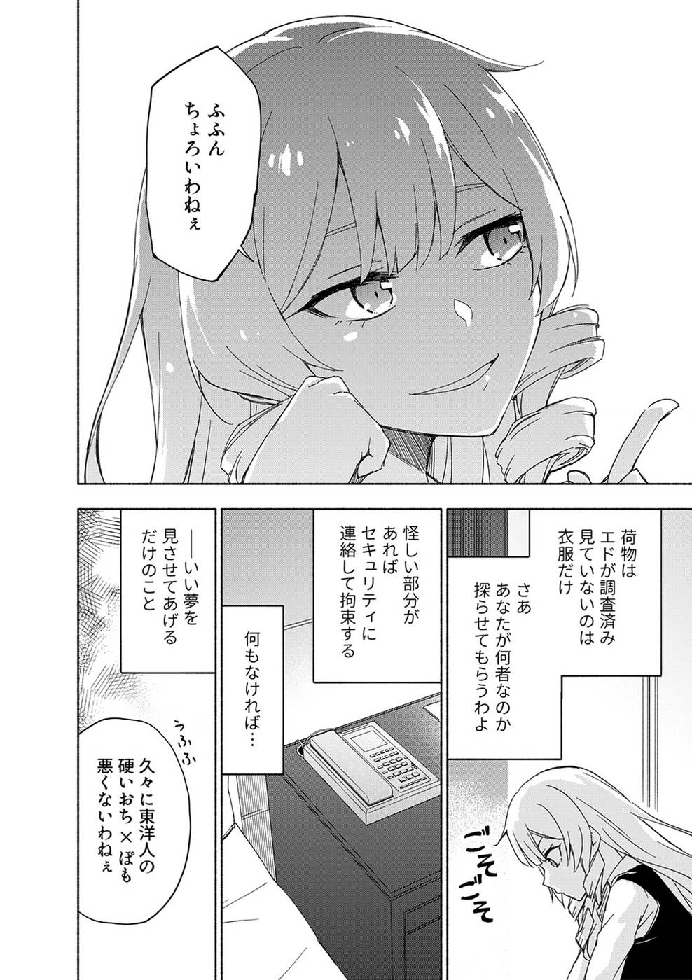 Eh, Ten'i Shippai! ?...... Seikou? - Chapter 16 - Page 19