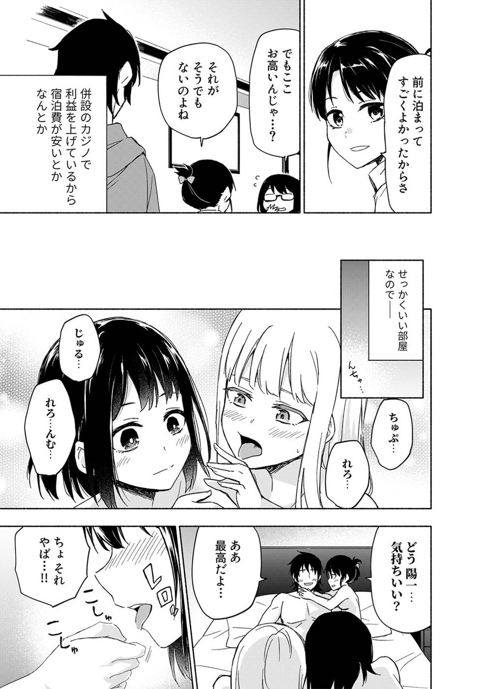 Eh, Ten'i Shippai! ?...... Seikou? - Chapter 16 - Page 2