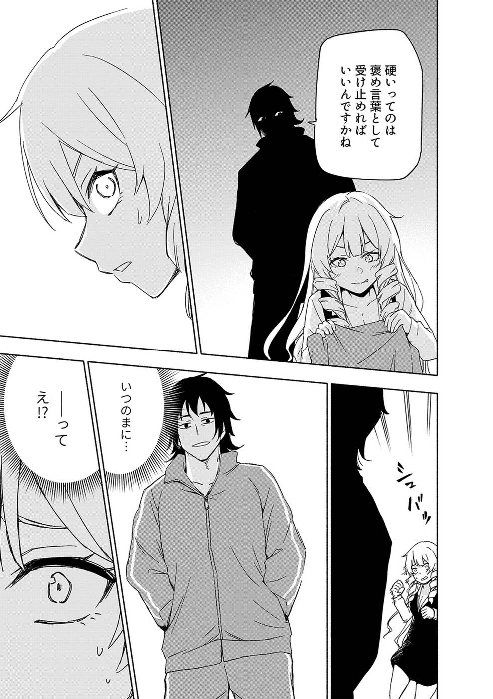 Eh, Ten'i Shippai! ?...... Seikou? - Chapter 16 - Page 20