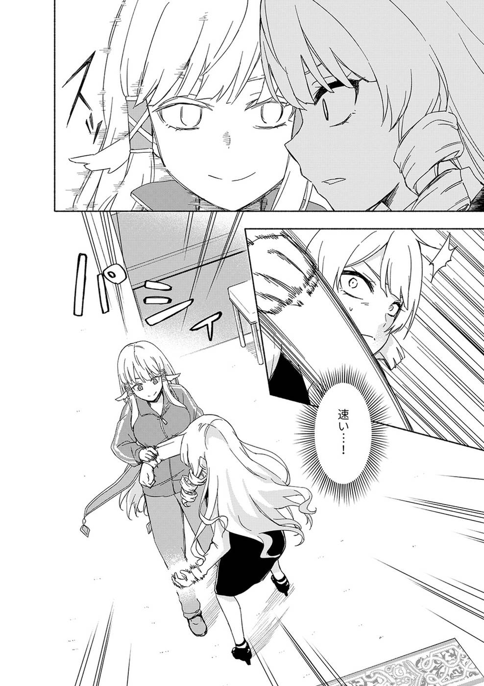 Eh, Ten'i Shippai! ?...... Seikou? - Chapter 16 - Page 23