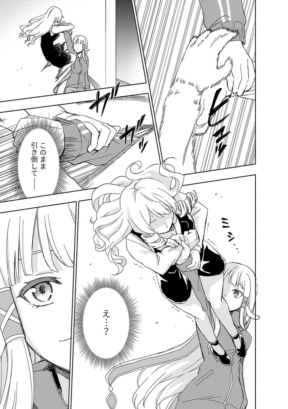 Eh, Ten'i Shippai! ?...... Seikou? - Chapter 16 - Page 24