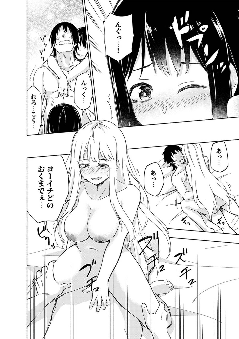 Eh, Ten'i Shippai! ?...... Seikou? - Chapter 16 - Page 3