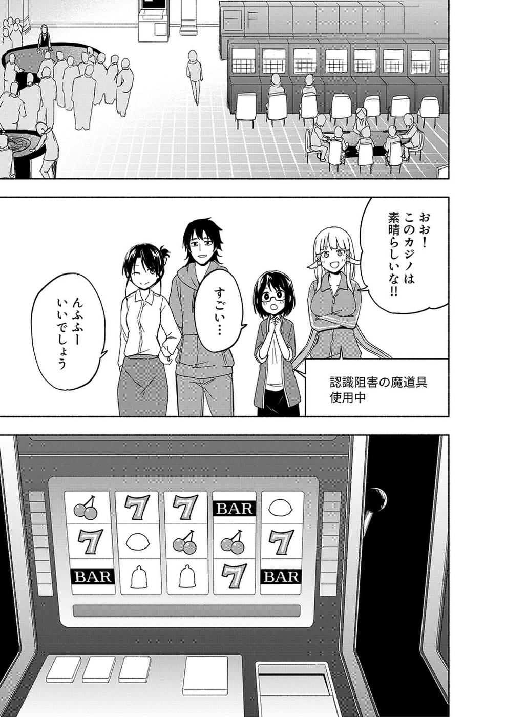 Eh, Ten'i Shippai! ?...... Seikou? - Chapter 16 - Page 6