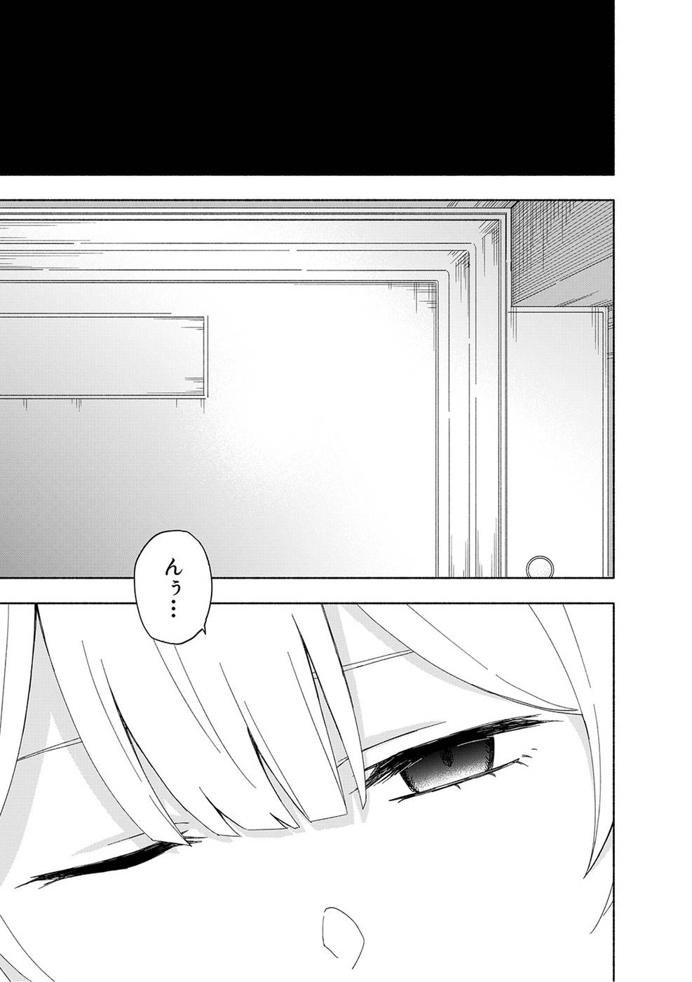 Eh, Ten'i Shippai! ?...... Seikou? - Chapter 17 - Page 1