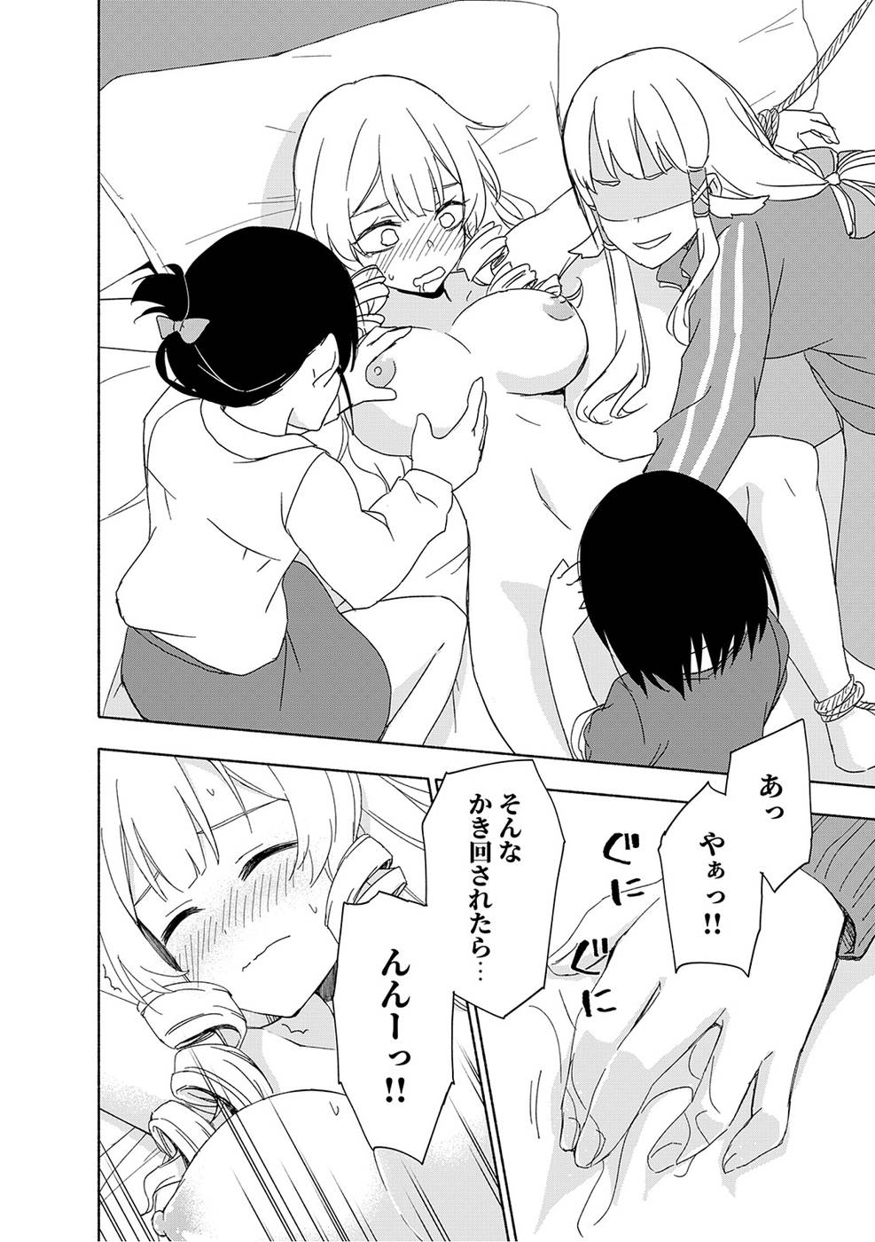 Eh, Ten'i Shippai! ?...... Seikou? - Chapter 17 - Page 12