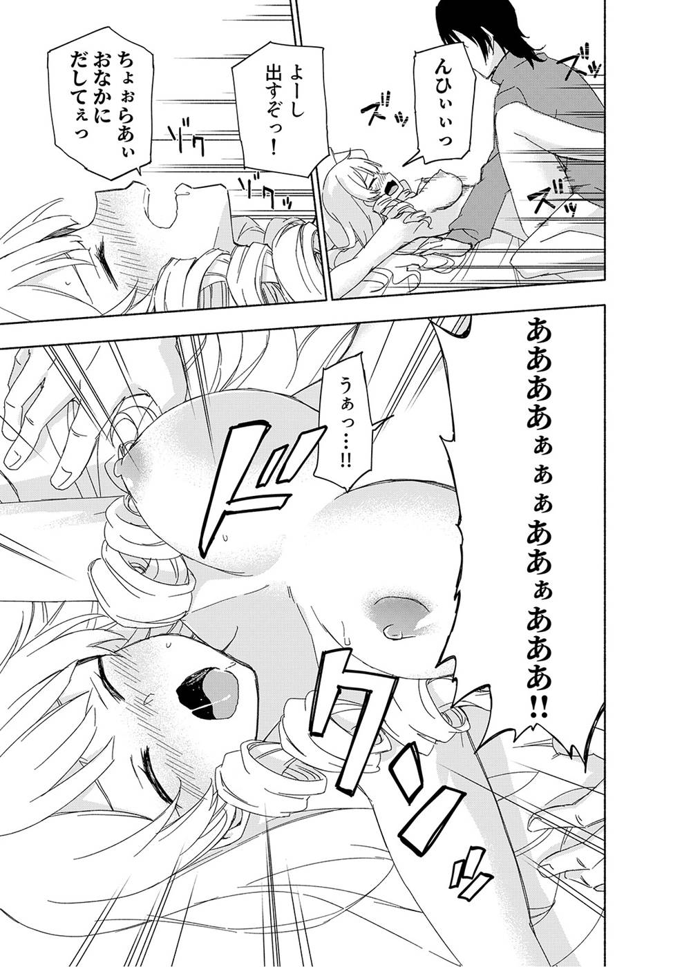 Eh, Ten'i Shippai! ?...... Seikou? - Chapter 17 - Page 15