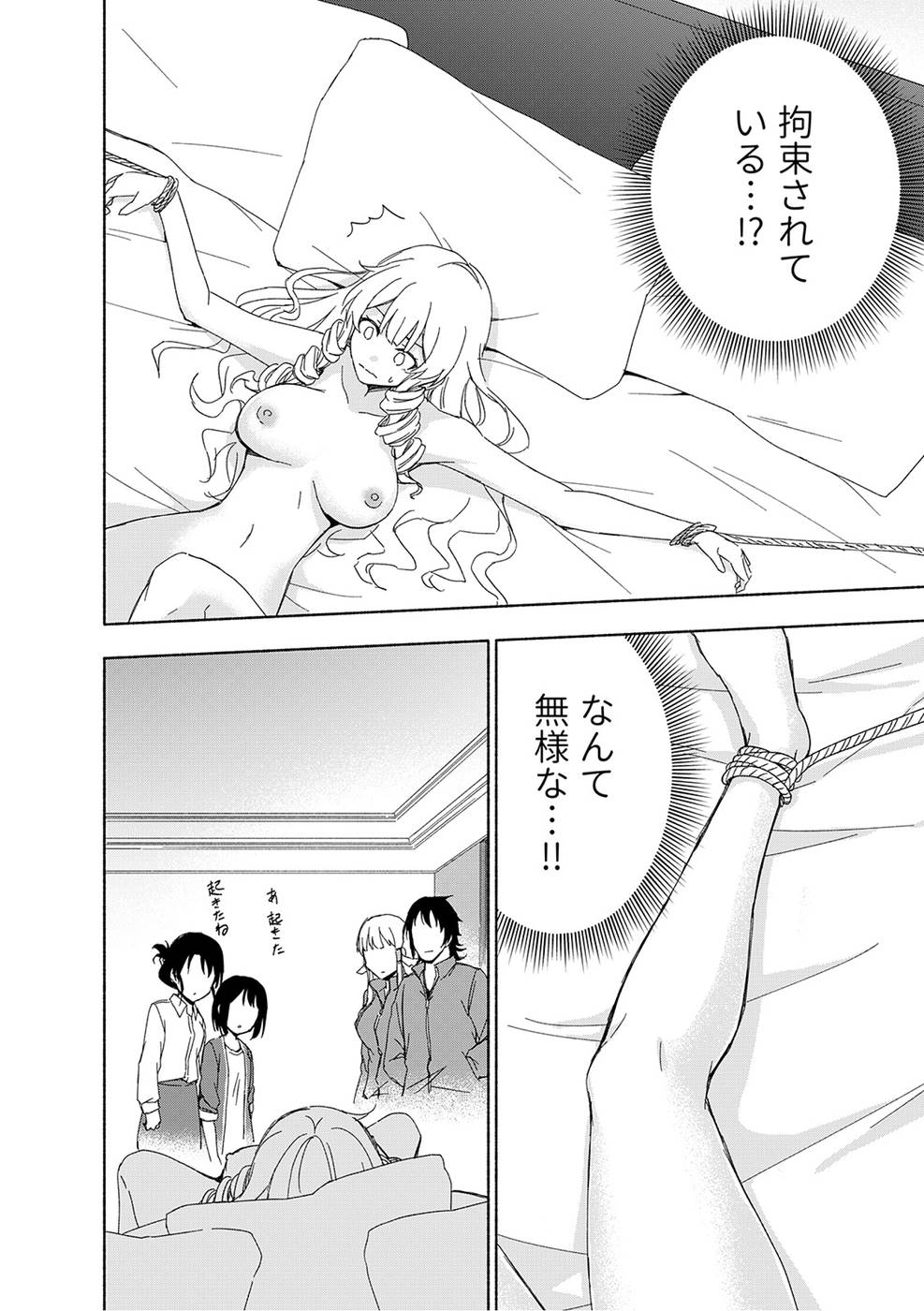 Eh, Ten'i Shippai! ?...... Seikou? - Chapter 17 - Page 2