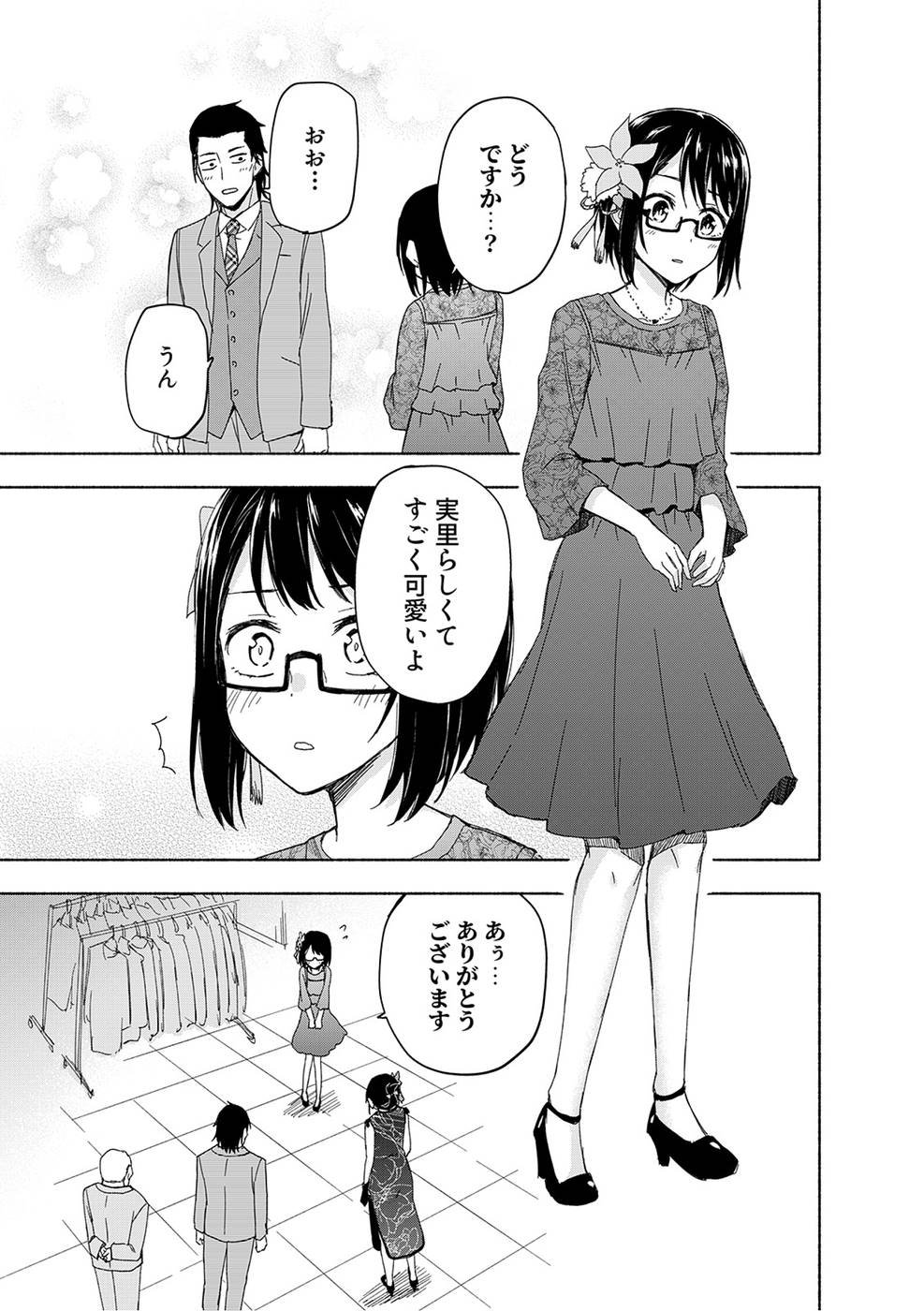 Eh, Ten'i Shippai! ?...... Seikou? - Chapter 17 - Page 21