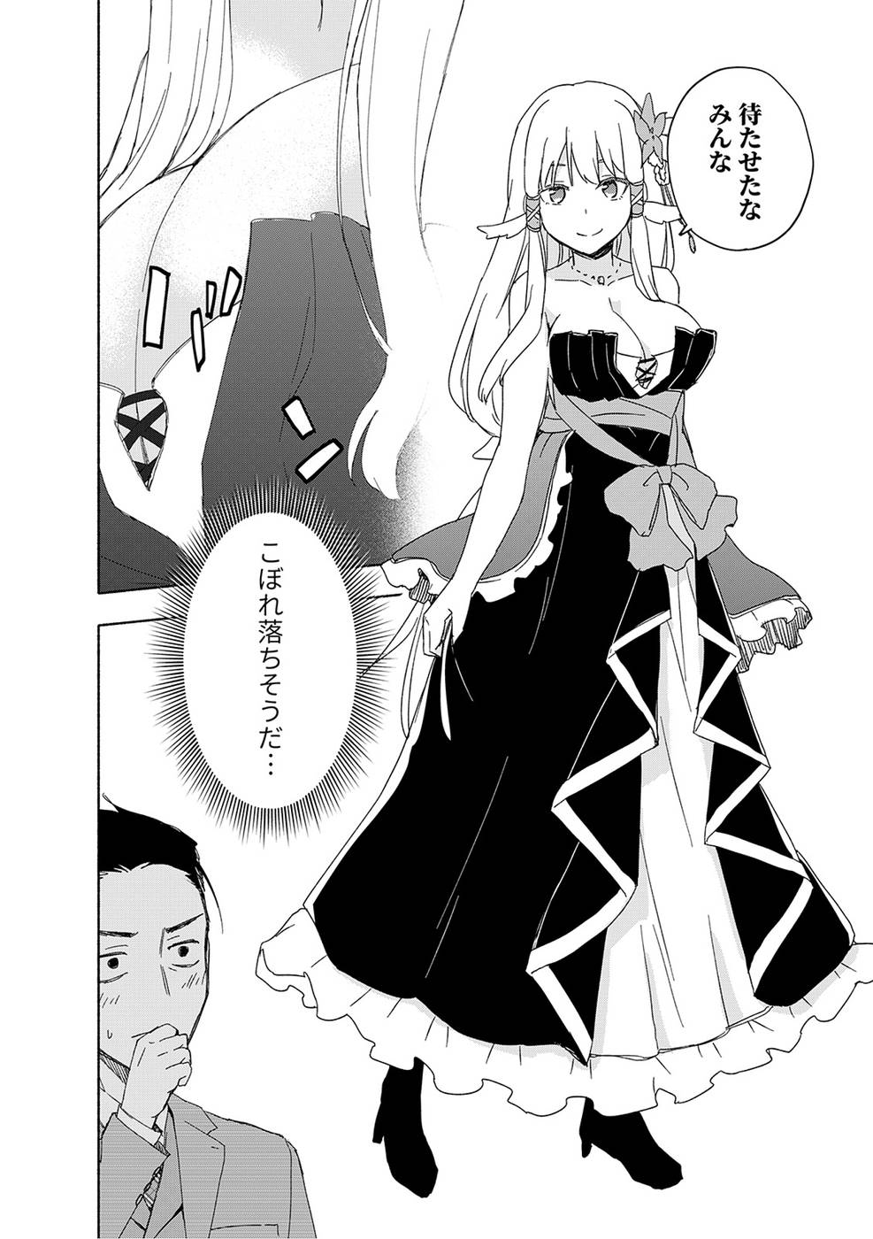 Eh, Ten'i Shippai! ?...... Seikou? - Chapter 17 - Page 22