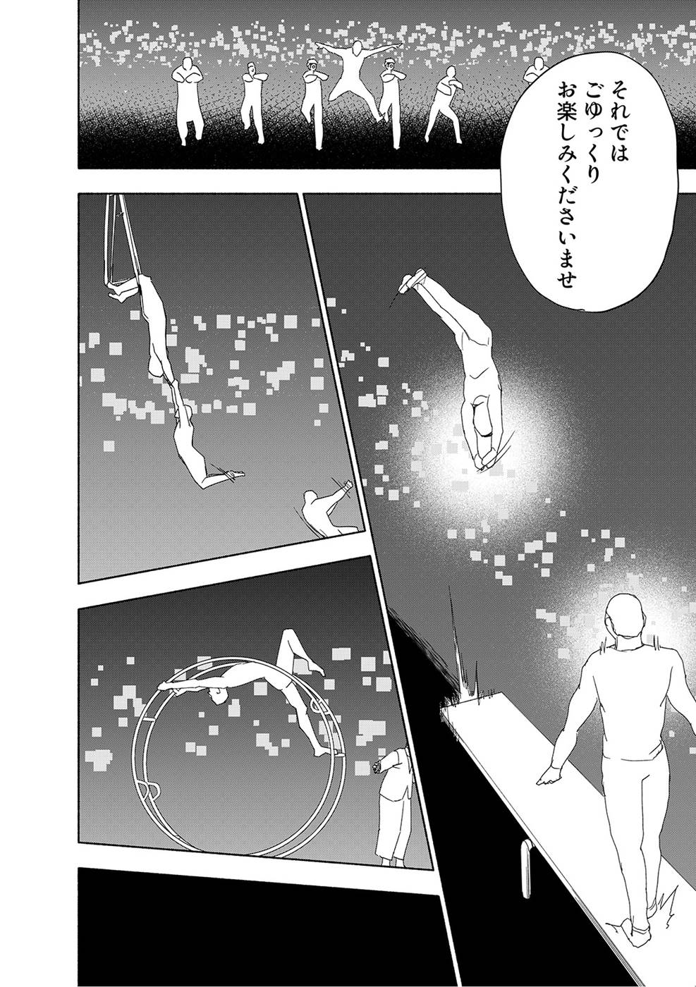 Eh, Ten'i Shippai! ?...... Seikou? - Chapter 17 - Page 24