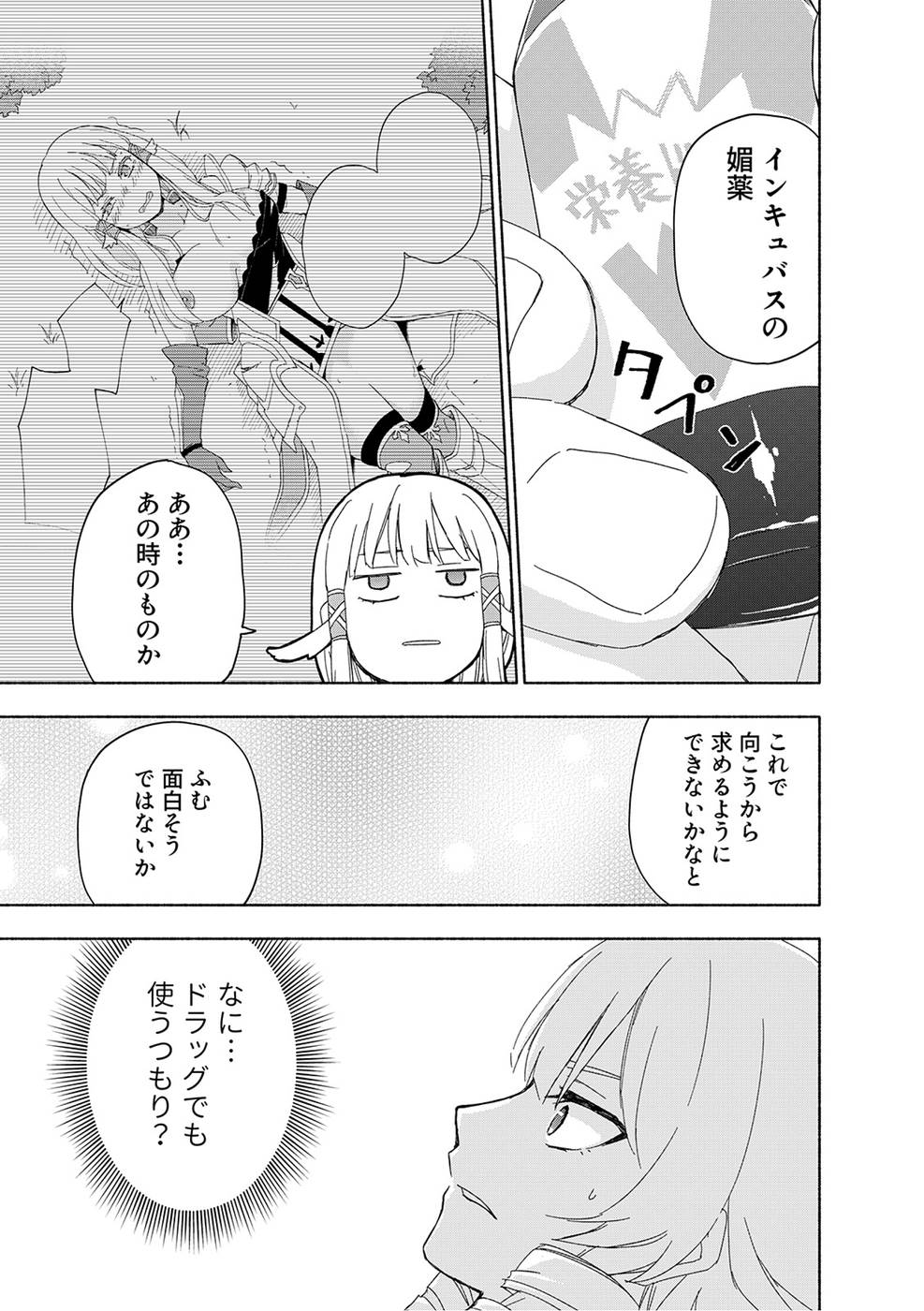 Eh, Ten'i Shippai! ?...... Seikou? - Chapter 17 - Page 7