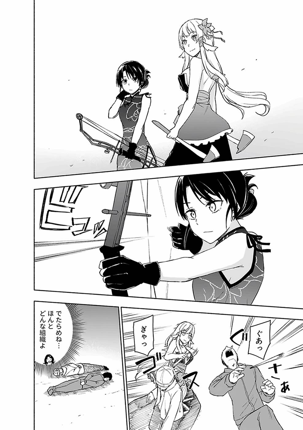 Eh, Ten'i Shippai! ?...... Seikou? - Chapter 18 - Page 12