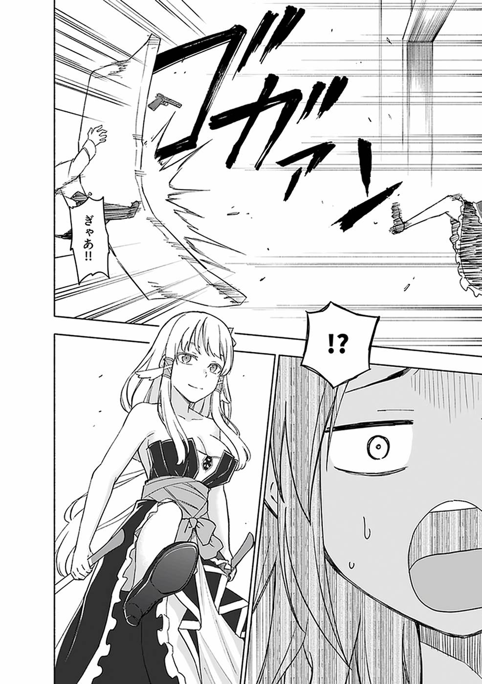 Eh, Ten'i Shippai! ?...... Seikou? - Chapter 18 - Page 14