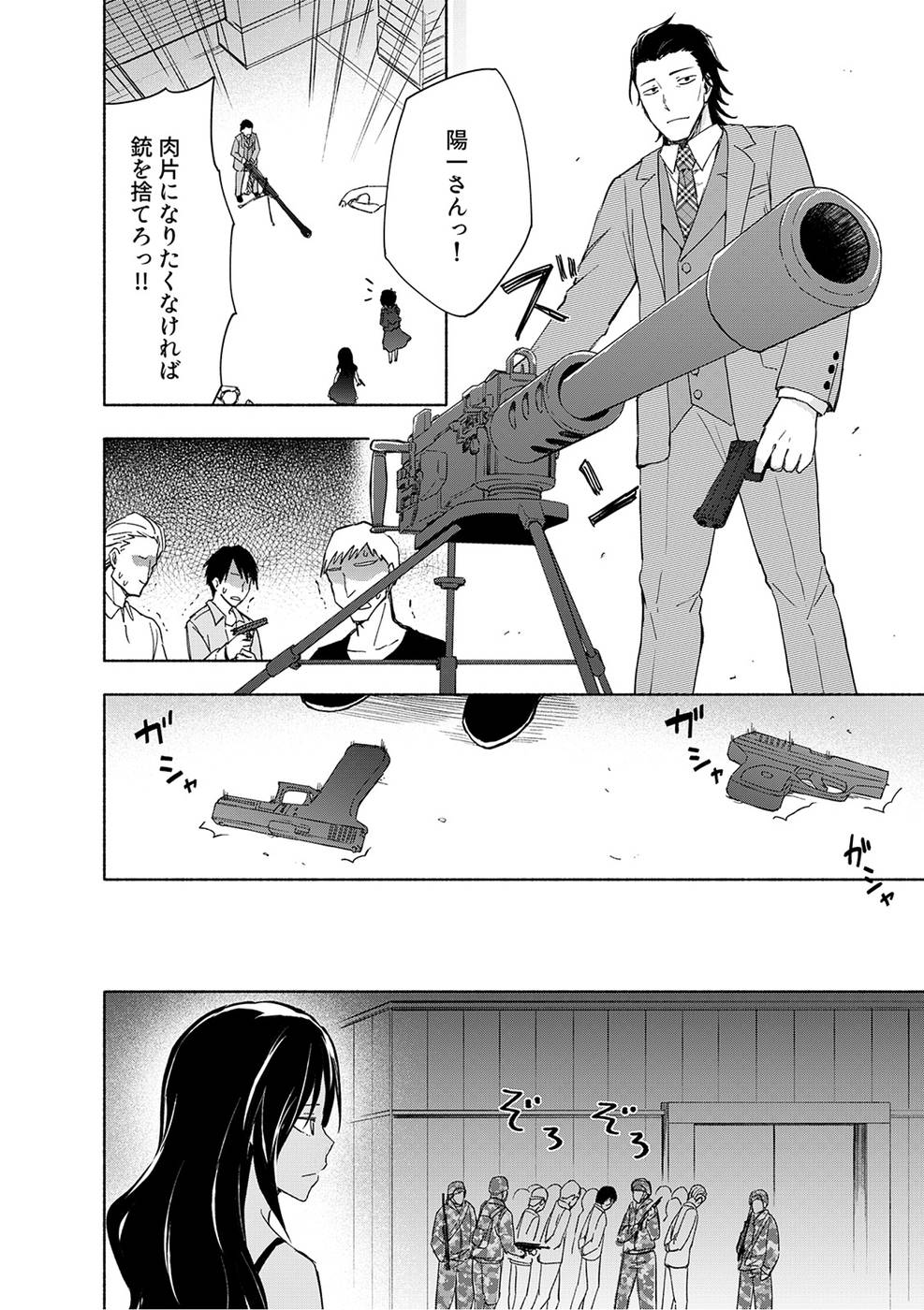 Eh, Ten'i Shippai! ?...... Seikou? - Chapter 18 - Page 20