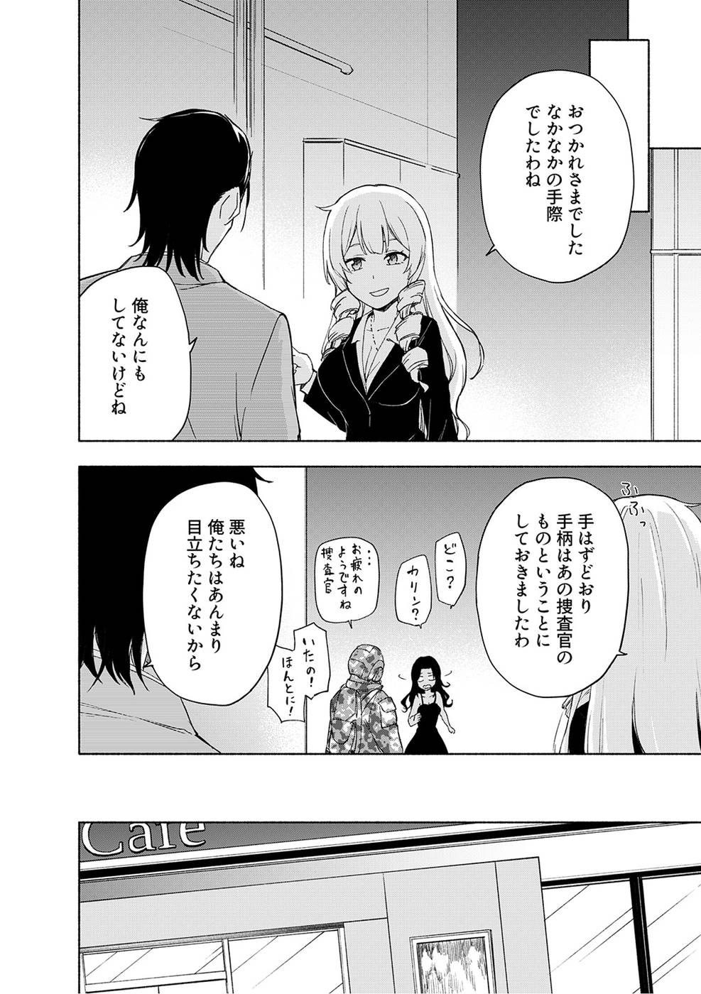 Eh, Ten'i Shippai! ?...... Seikou? - Chapter 18 - Page 22