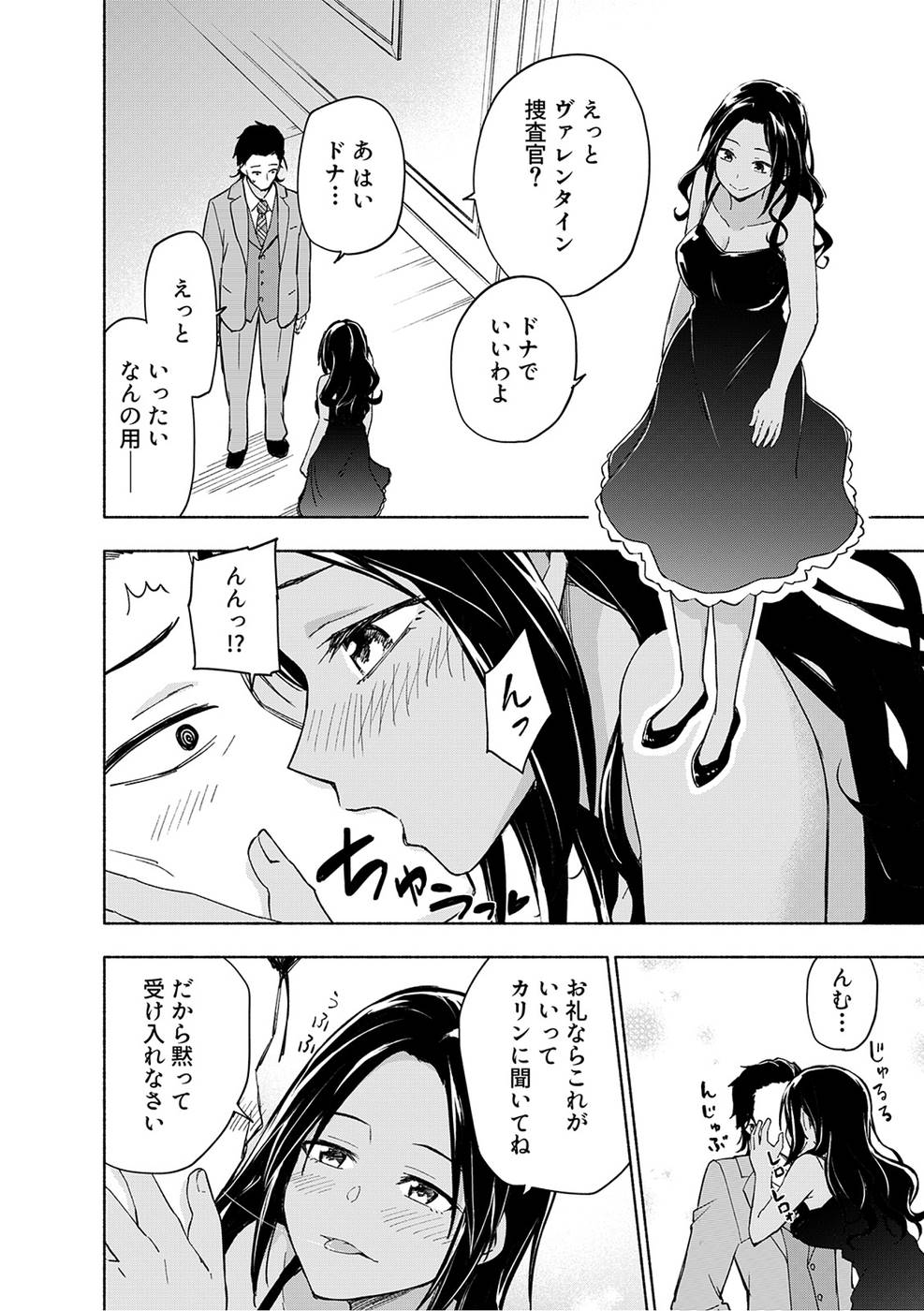 Eh, Ten'i Shippai! ?...... Seikou? - Chapter 18 - Page 26