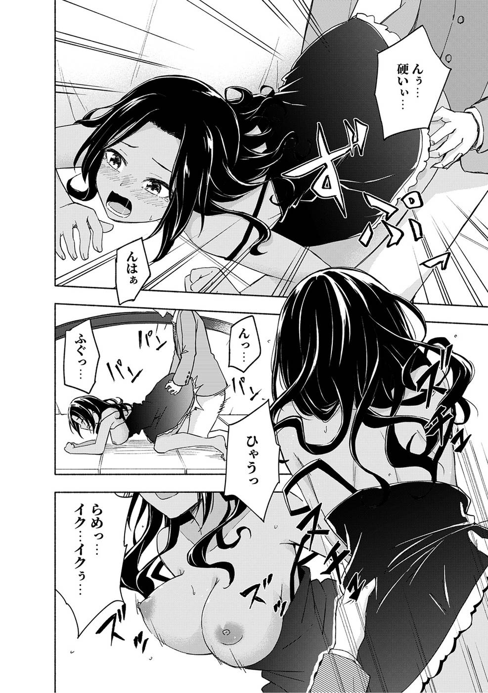 Eh, Ten'i Shippai! ?...... Seikou? - Chapter 18 - Page 28