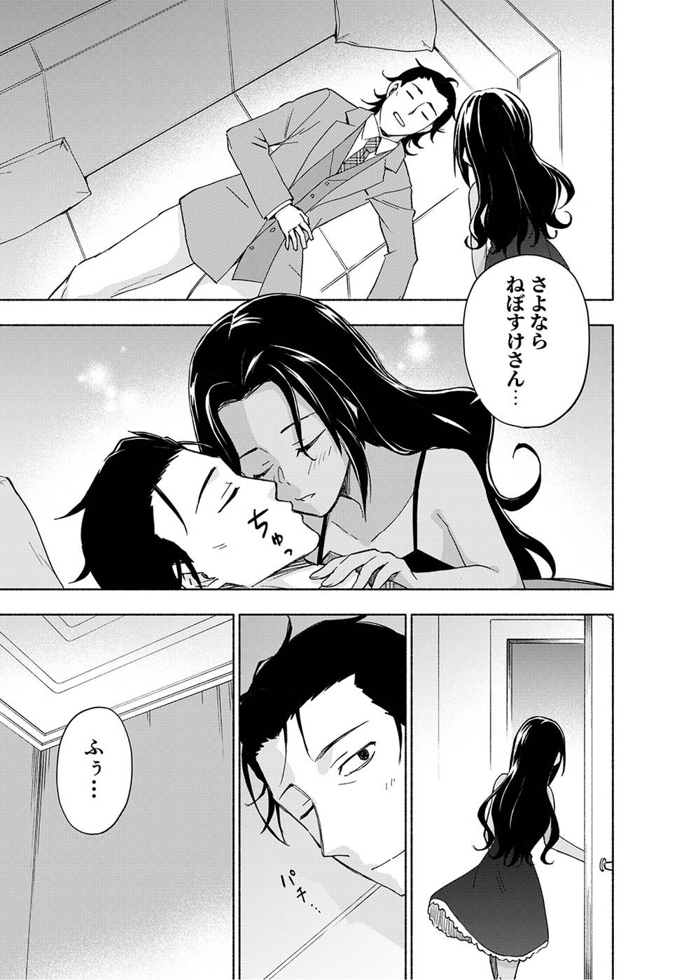 Eh, Ten'i Shippai! ?...... Seikou? - Chapter 19 - Page 1