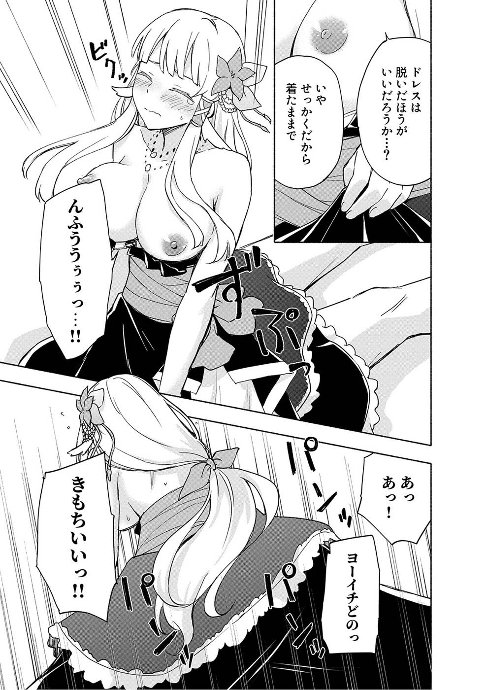 Eh, Ten'i Shippai! ?...... Seikou? - Chapter 19 - Page 13