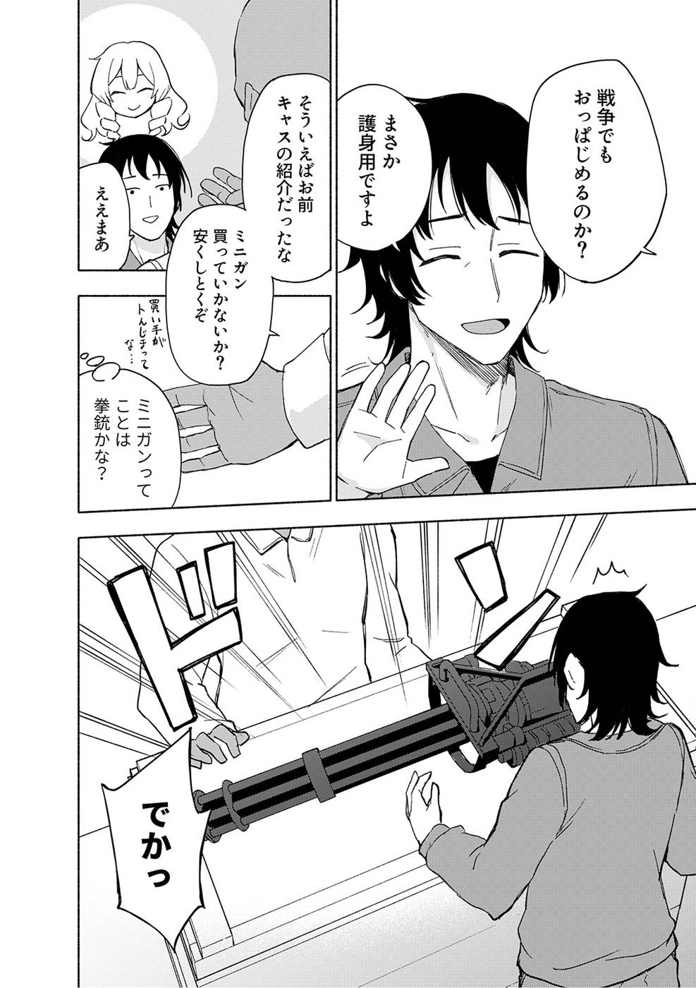 Eh, Ten'i Shippai! ?...... Seikou? - Chapter 19 - Page 18
