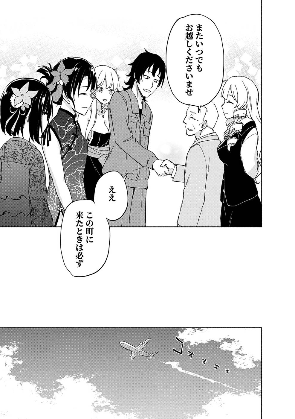 Eh, Ten'i Shippai! ?...... Seikou? - Chapter 19 - Page 21