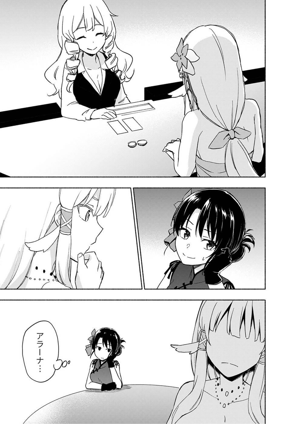 Eh, Ten'i Shippai! ?...... Seikou? - Chapter 19 - Page 5
