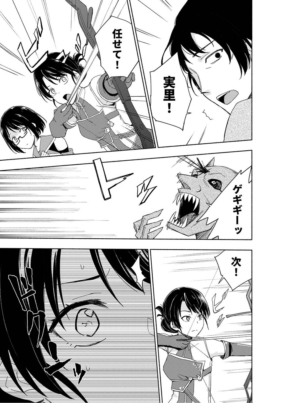 Eh, Ten'i Shippai! ?...... Seikou? - Chapter 20 - Page 13