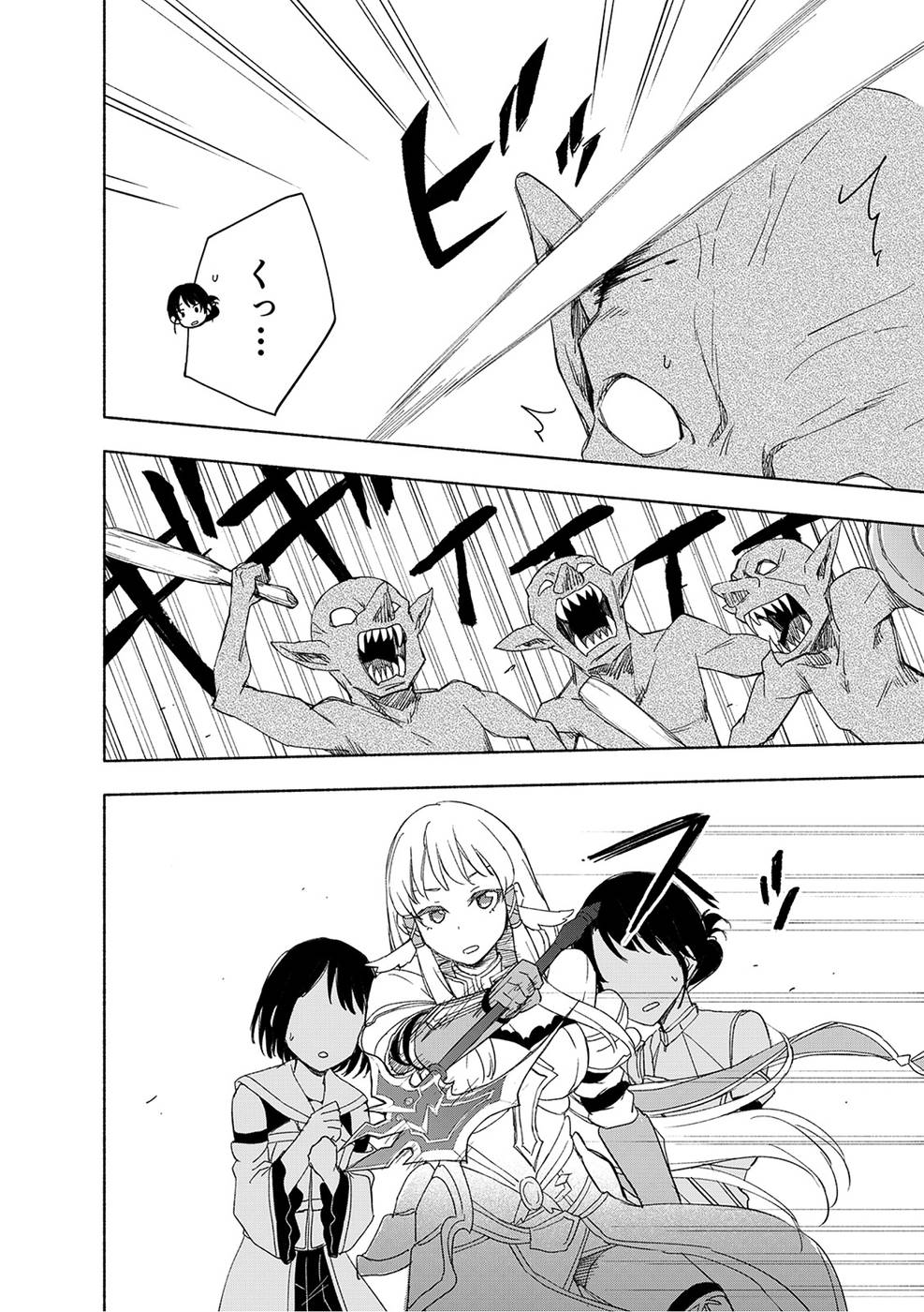 Eh, Ten'i Shippai! ?...... Seikou? - Chapter 20 - Page 14