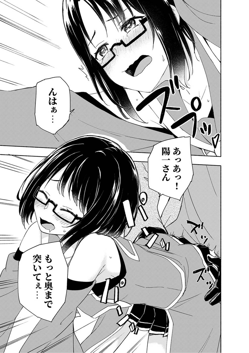Eh, Ten'i Shippai! ?...... Seikou? - Chapter 20 - Page 21