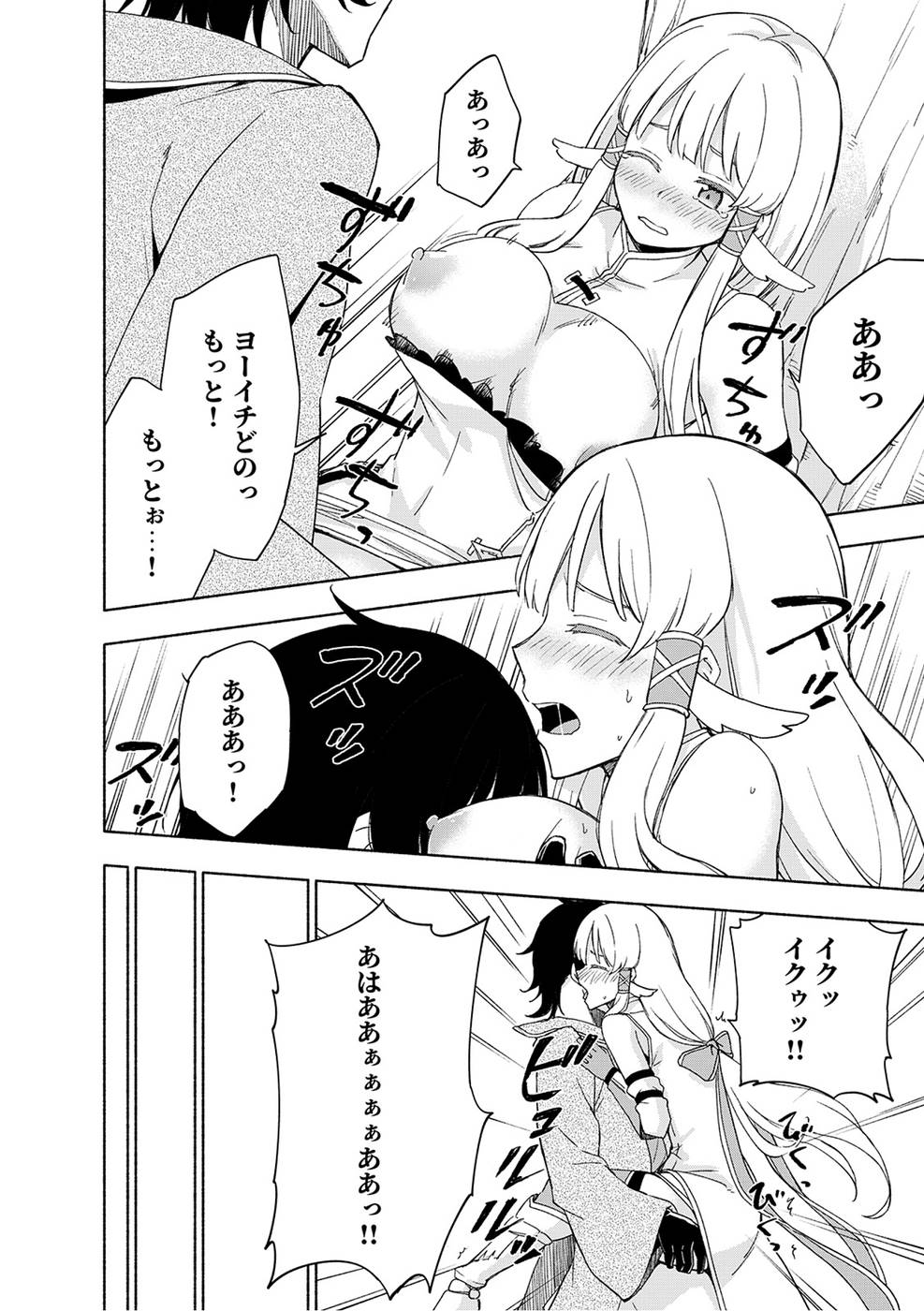Eh, Ten'i Shippai! ?...... Seikou? - Chapter 20 - Page 24