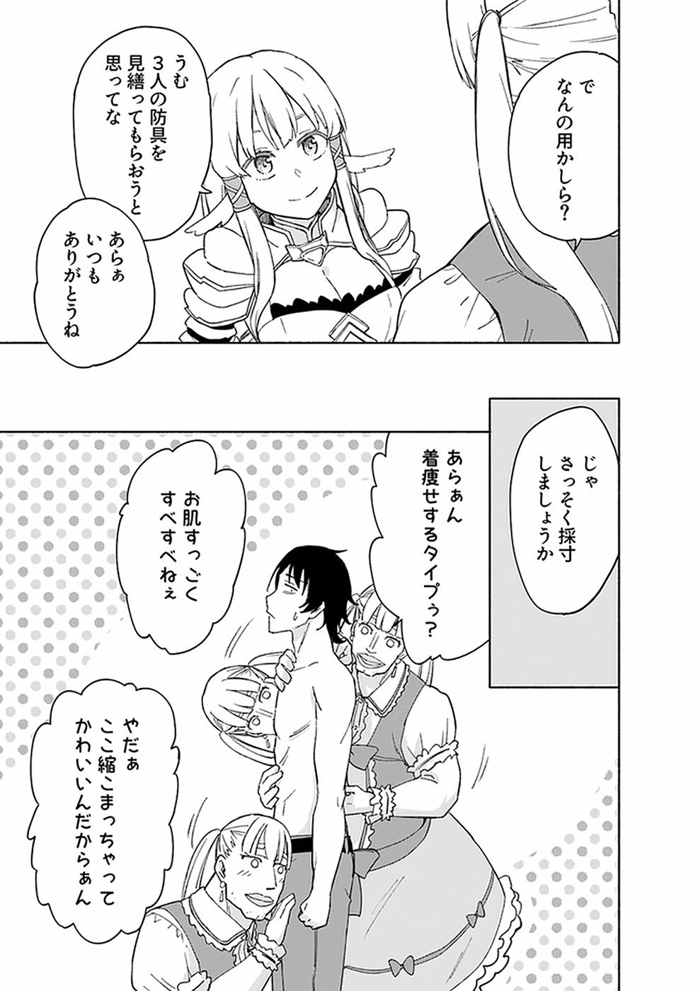 Eh, Ten'i Shippai! ?...... Seikou? - Chapter 20 - Page 5