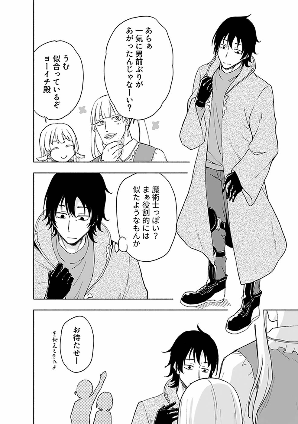 Eh, Ten'i Shippai! ?...... Seikou? - Chapter 20 - Page 8