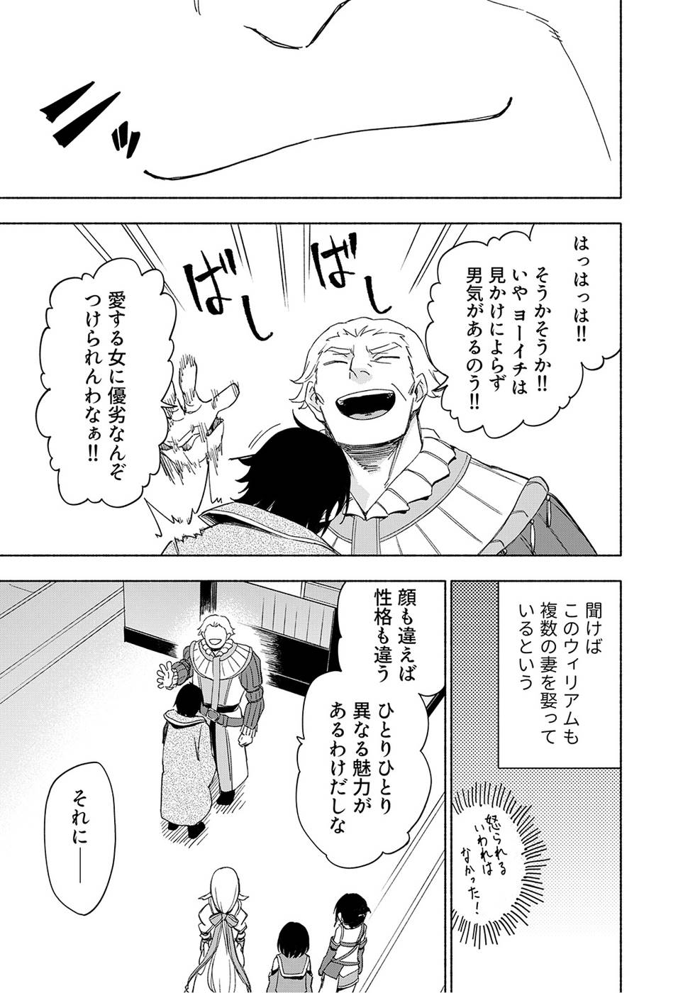 Eh, Ten'i Shippai! ?...... Seikou? - Chapter 21 - Page 11