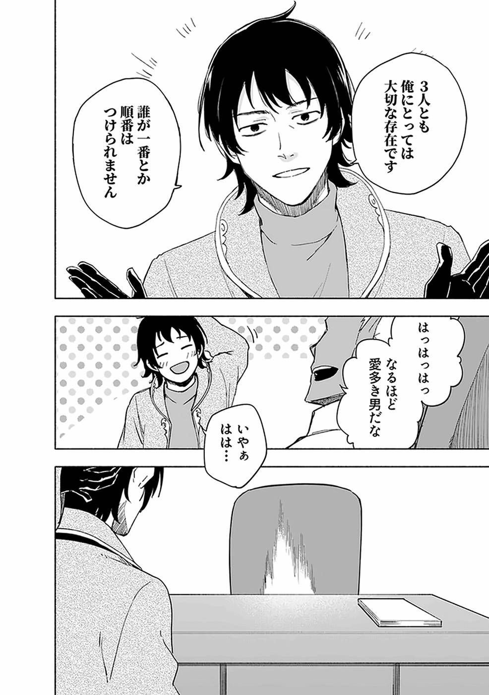 Eh, Ten'i Shippai! ?...... Seikou? - Chapter 21 - Page 16