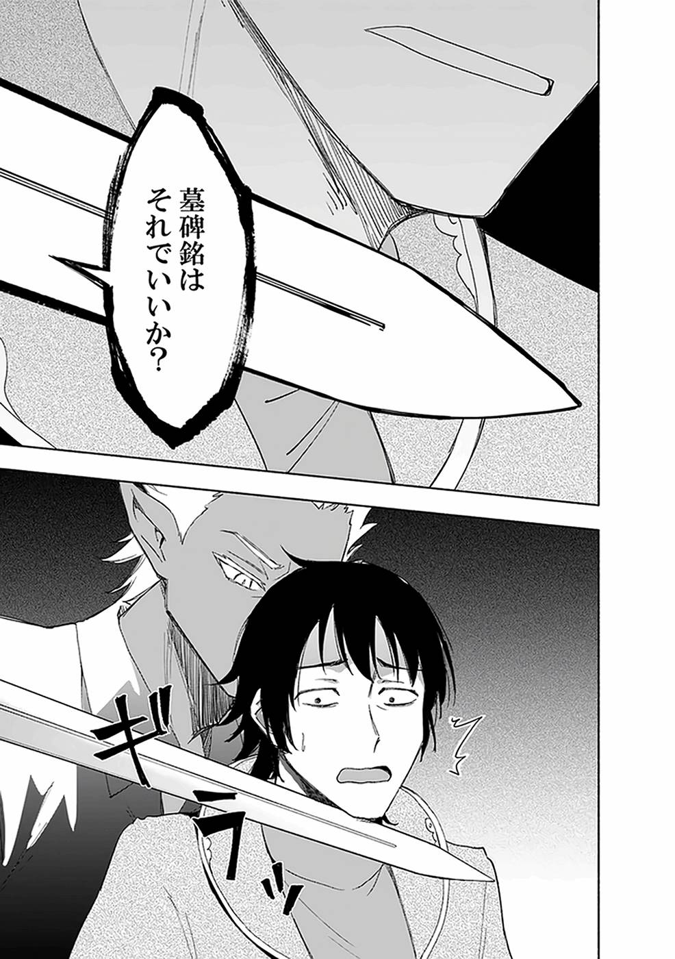 Eh, Ten'i Shippai! ?...... Seikou? - Chapter 21 - Page 17