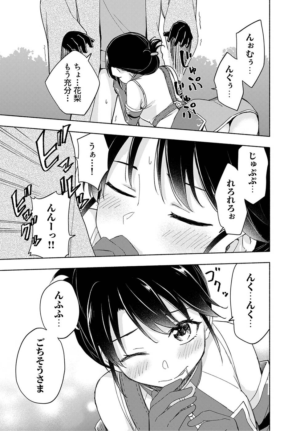 Eh, Ten'i Shippai! ?...... Seikou? - Chapter 21 - Page 3