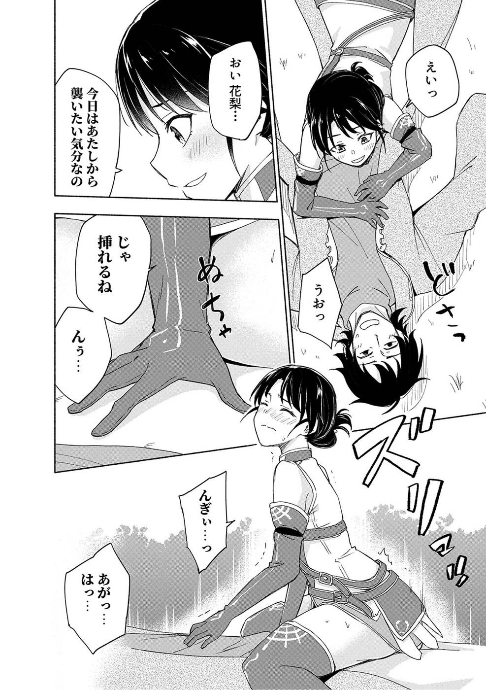Eh, Ten'i Shippai! ?...... Seikou? - Chapter 21 - Page 4