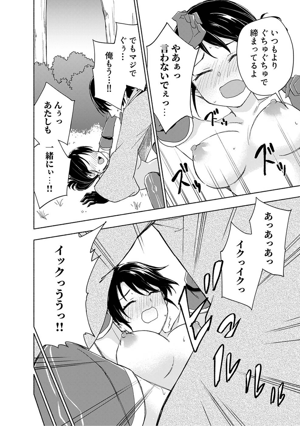 Eh, Ten'i Shippai! ?...... Seikou? - Chapter 21 - Page 6