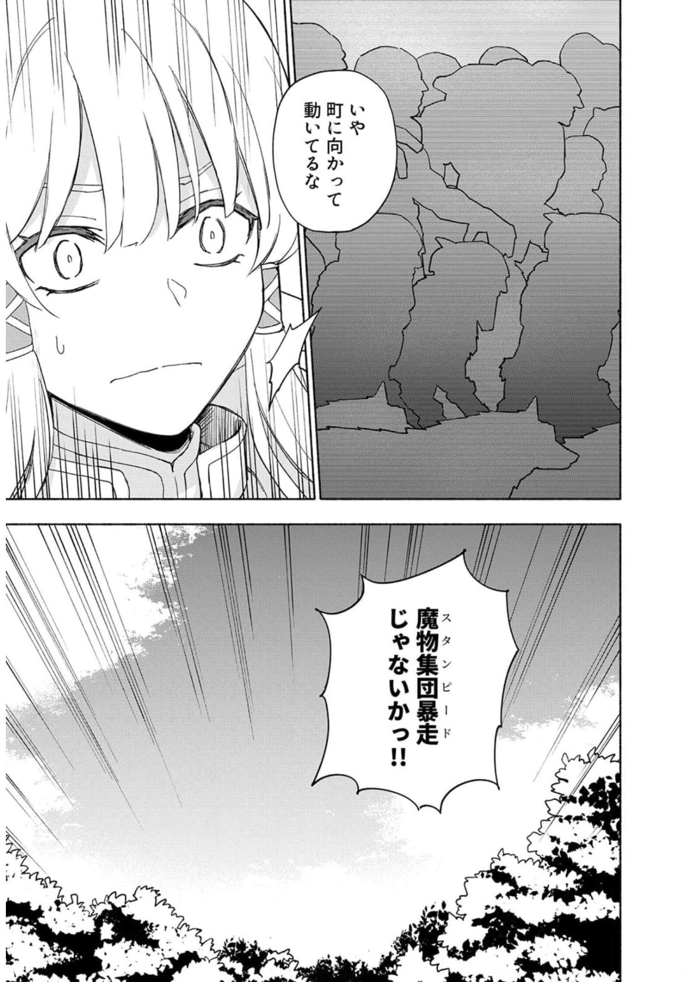 Eh, Ten'i Shippai! ?...... Seikou? - Chapter 22 - Page 11
