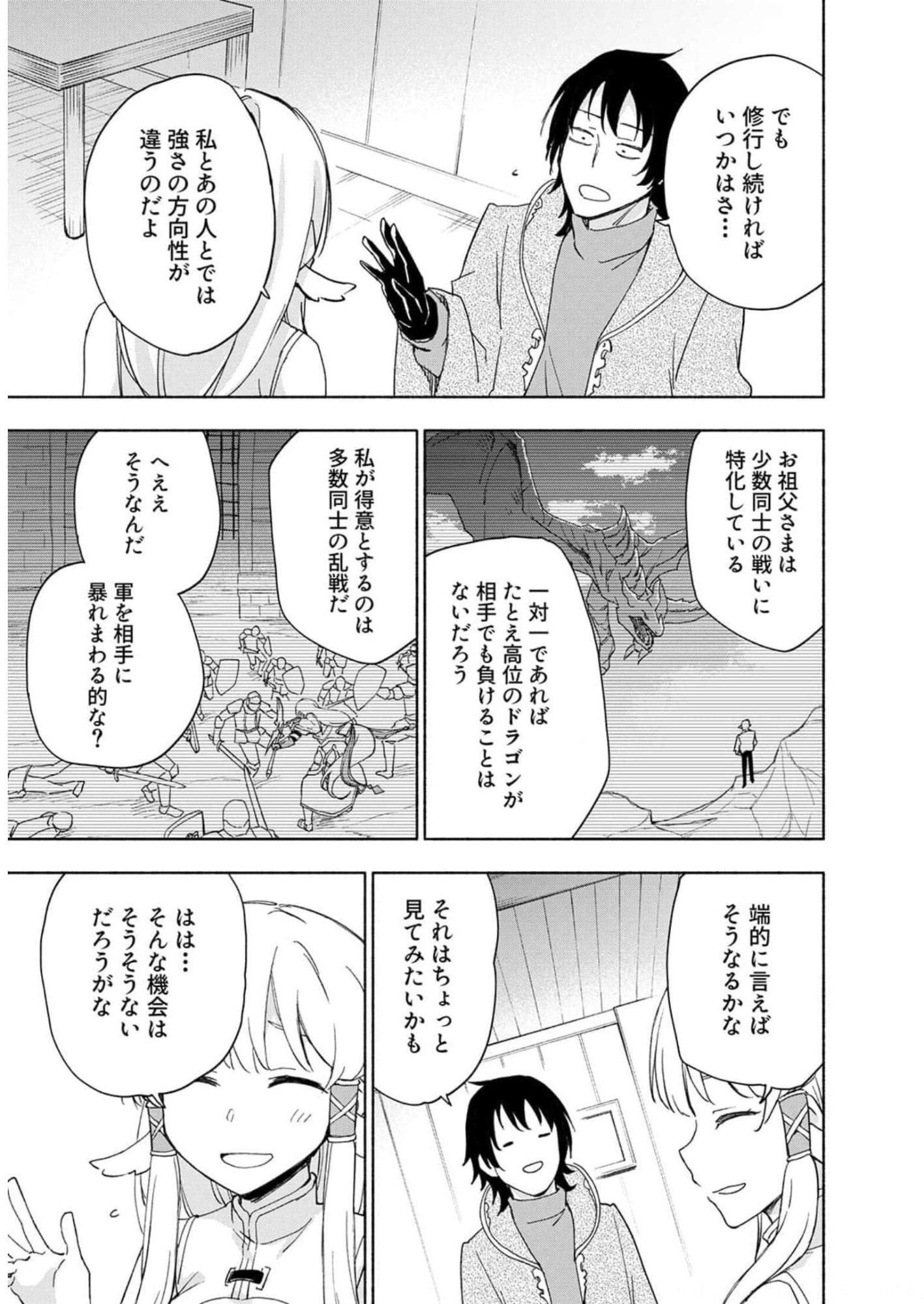 Eh, Ten'i Shippai! ?...... Seikou? - Chapter 22 - Page 3