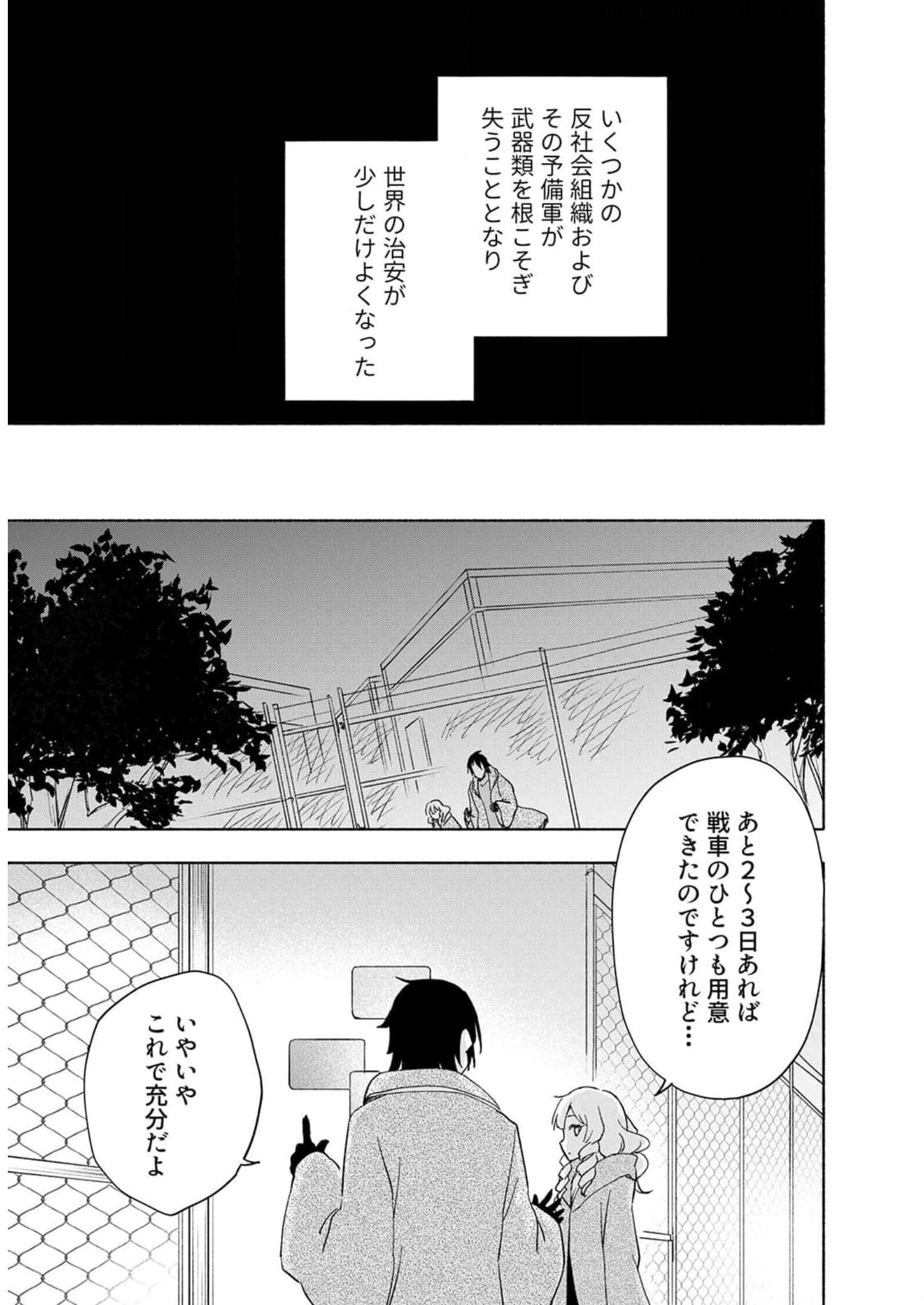 Eh, Ten'i Shippai! ?...... Seikou? - Chapter 23 - Page 15